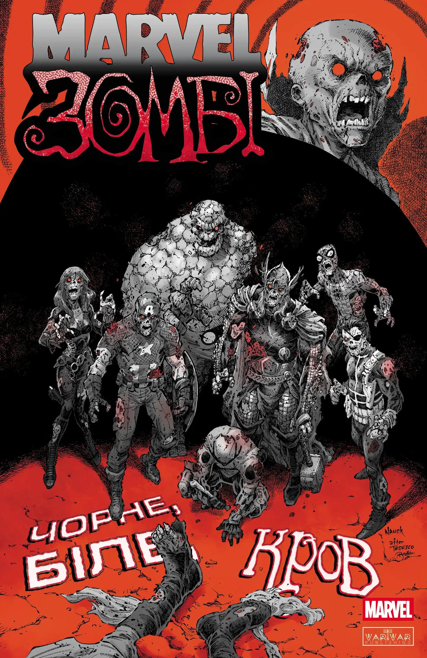 Marvel Зомбі: Чорне, Біле, Кров. Випуск 4