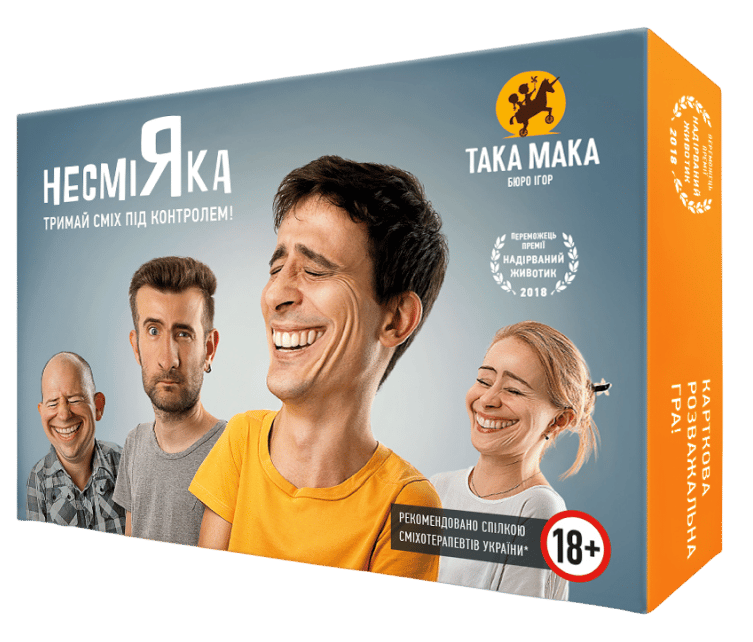 Гра настільна «Несміяка 18+»