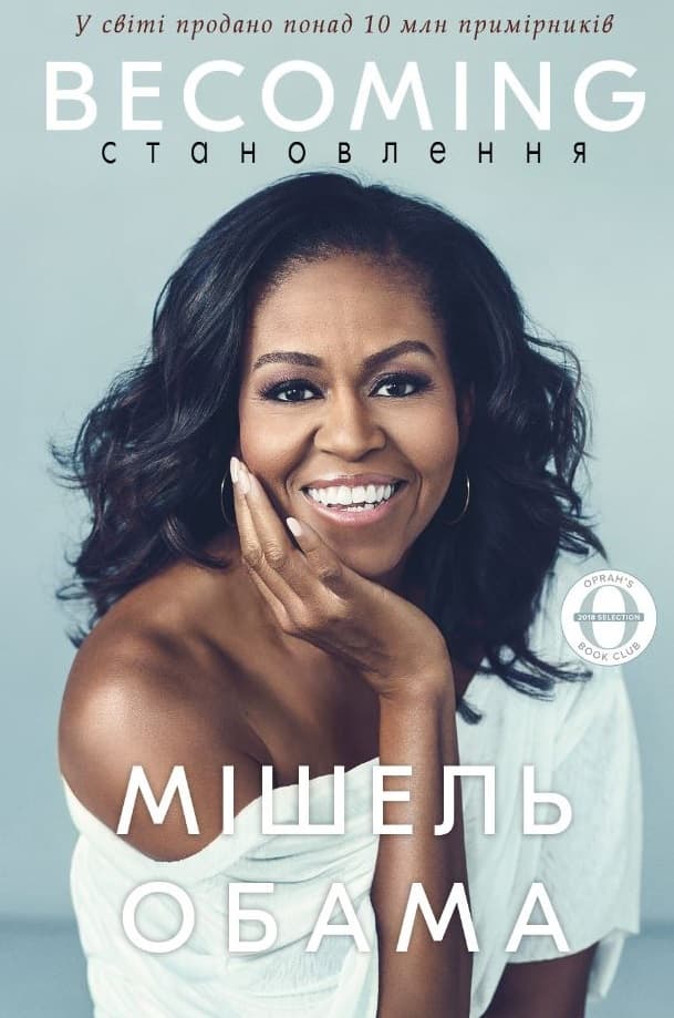 Обкладника "Становлення" - 1 Фото Превью "Становлення" - Фото №1