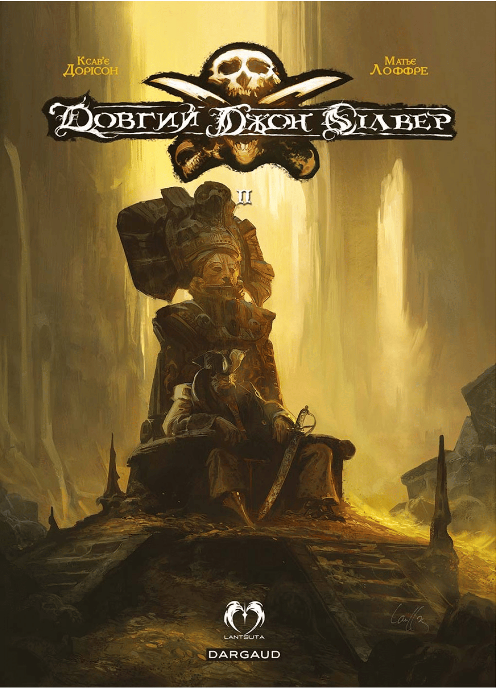 Довгий Джон Сілвер. Том 2 (лімітоване видання)