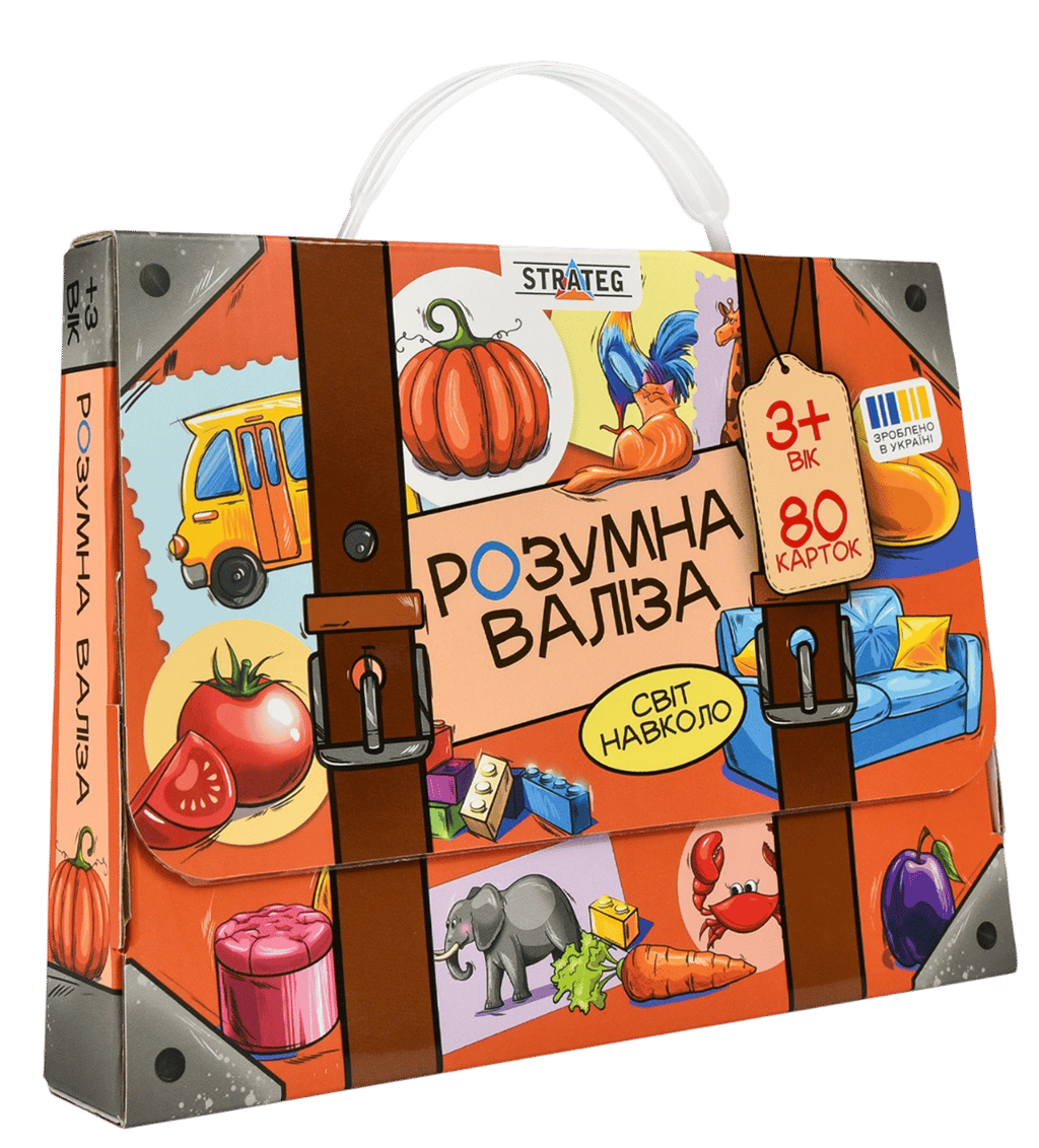 Обкладника "Настільна гра «Розумна валіза. Світ навколо»" Обкладинка "Настільна гра «Розумна валіза. Світ навколо»"