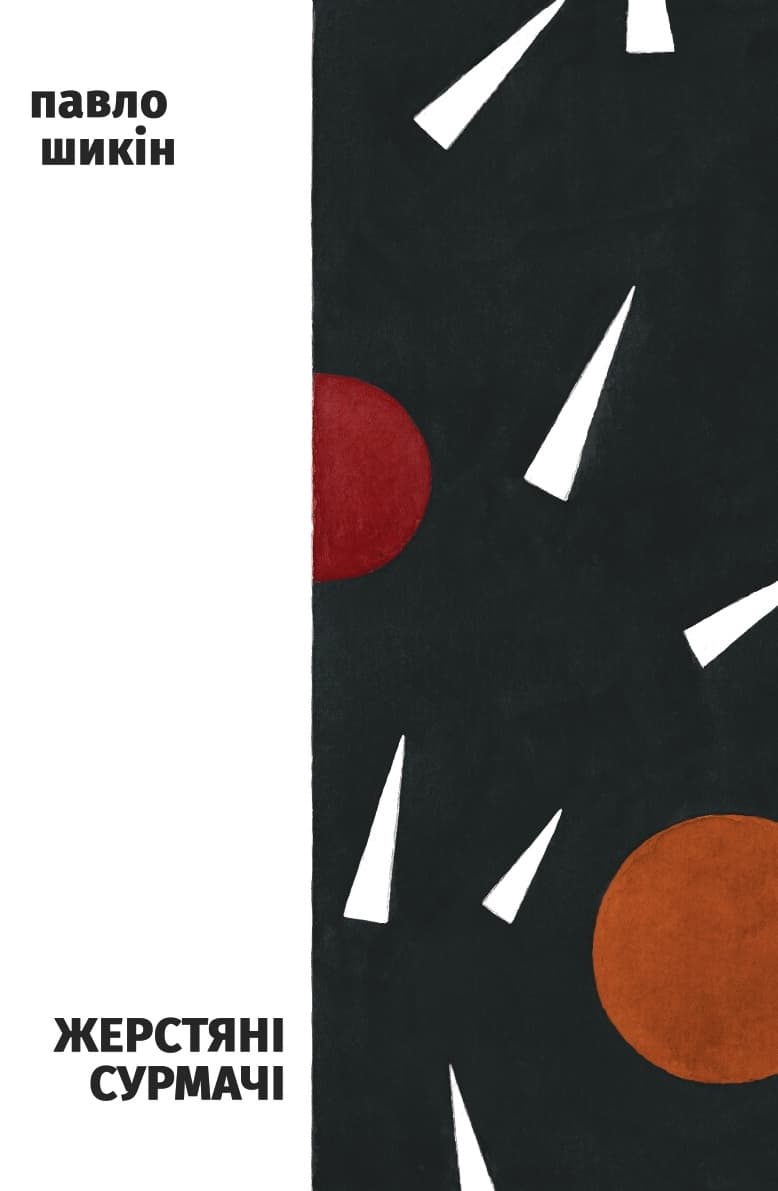 Жерстяні сурмачі