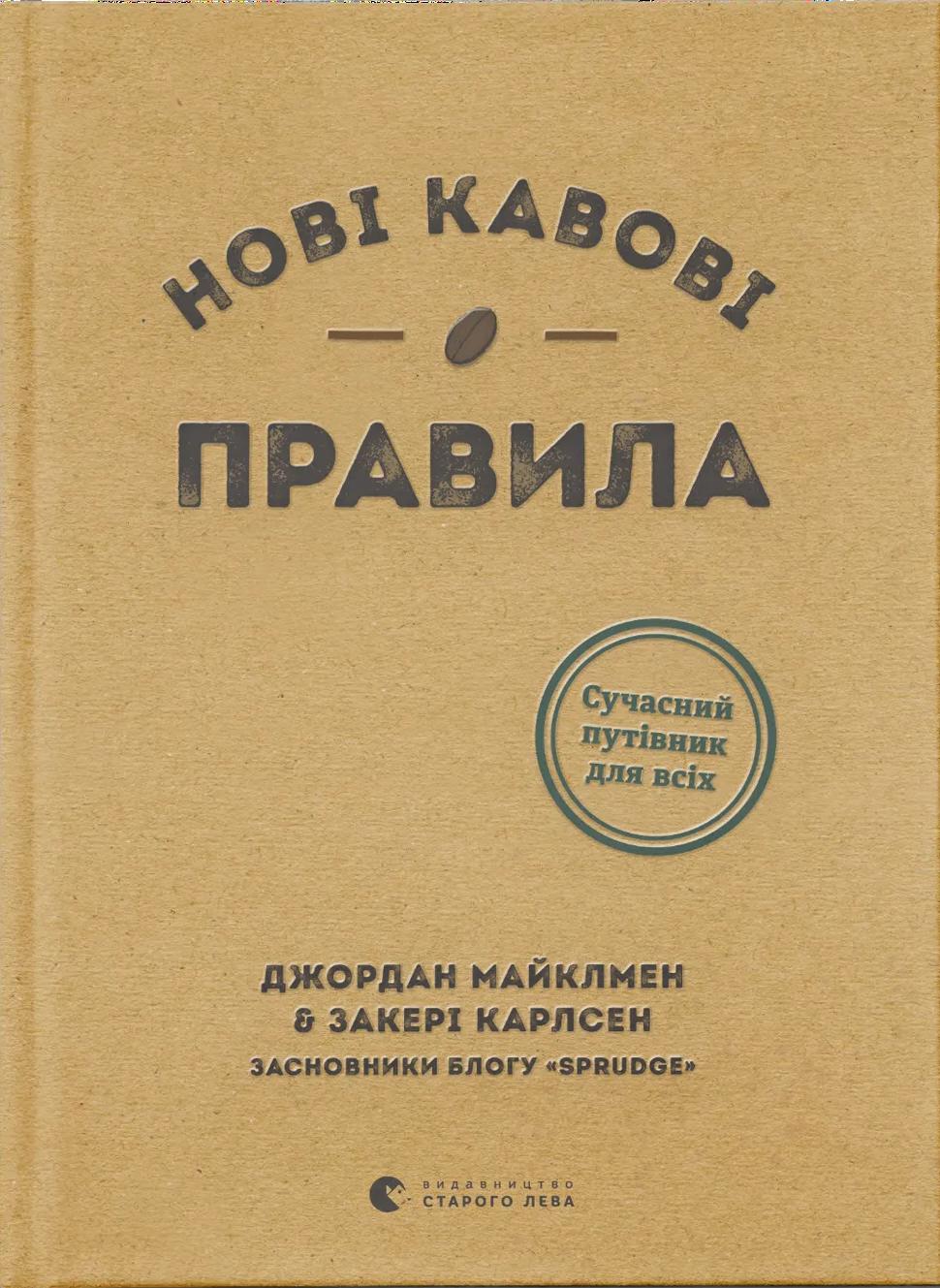 Нові кавові правила