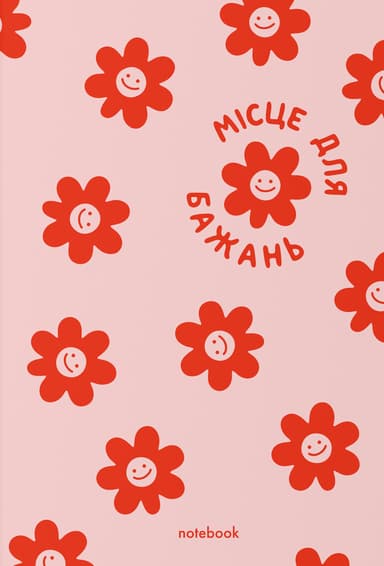 Блокнот «Для бажань» рожевий