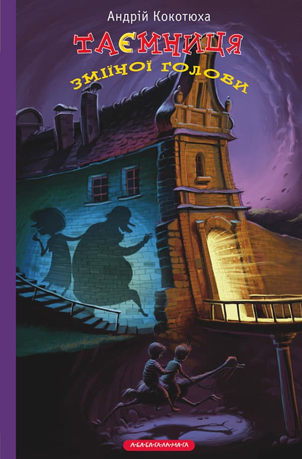 Обкладника "Таємниця зміїної голови" - 1 Фото Превью "Таємниця зміїної голови" - Фото №1