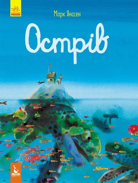 Обкладника "Острів" - 1 Фото Превью "Острів" - Фото №1