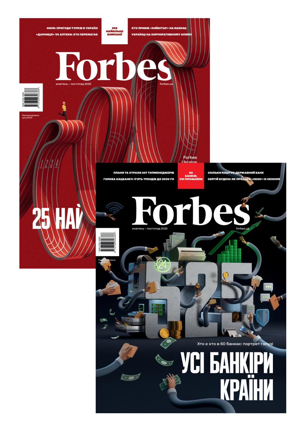 Обкладника "Журнал Forbes Ukraine №5 (жовтень - листопад 2025)" - 1 Фото Превью "Журнал Forbes Ukraine №5 (жовтень - листопад 2025)" - Фото №1