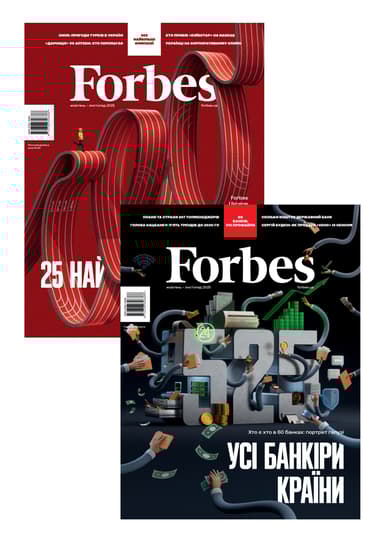 Журнал Forbes Ukraine №5 (жовтень - листопад 2025)