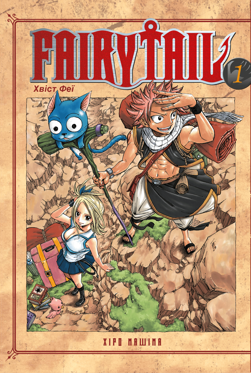 Обкладника "Fairy Tail. Том 1" - 1 Фото Превью "Fairy Tail. Том 1" - Фото №1