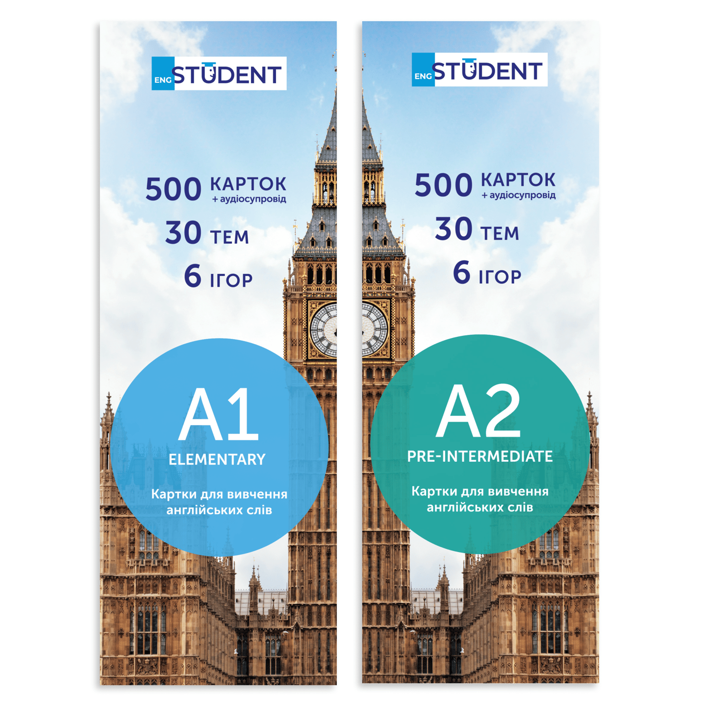 Картки для вивчення англійської - Легкий старт (A1+A2)
