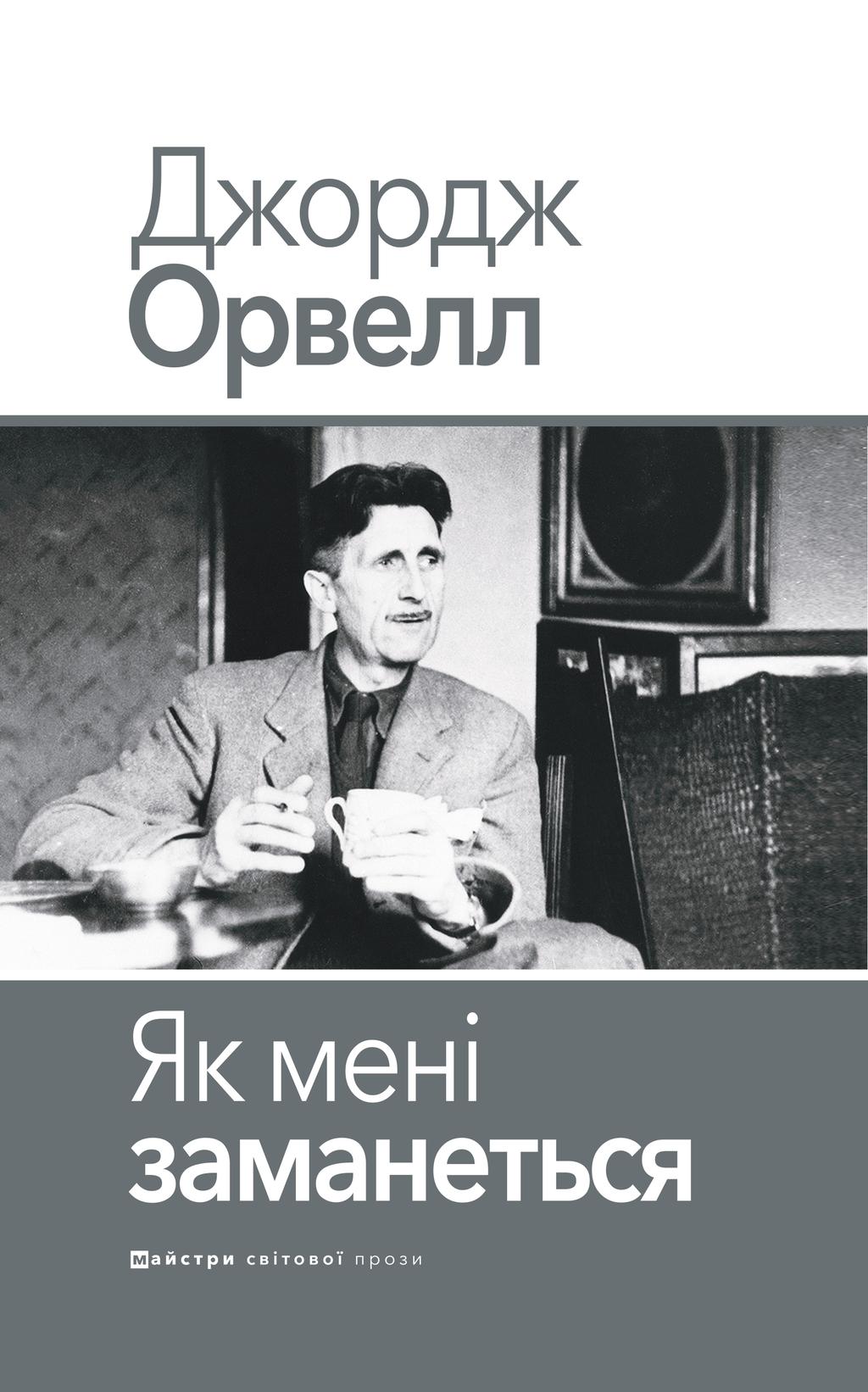 Ковток повітря