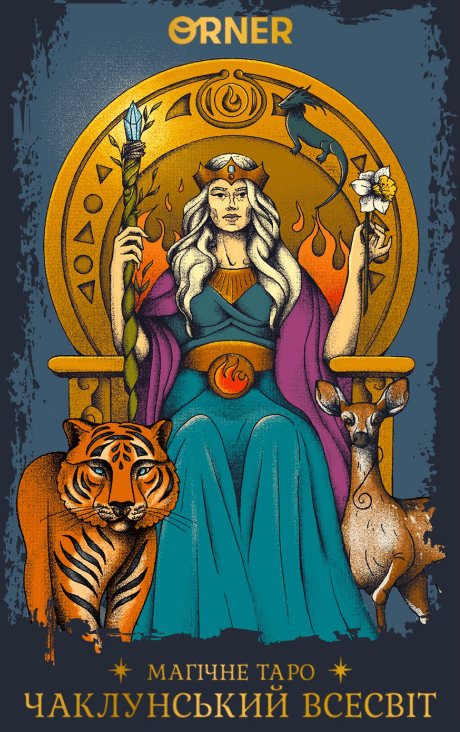 Обкладника "Карти Таро «Магічне Таро: Чаклунський Всесвіт»" - 1 Фото Превью "Карти Таро «Магічне Таро: Чаклунський Всесвіт»" - Фото №1