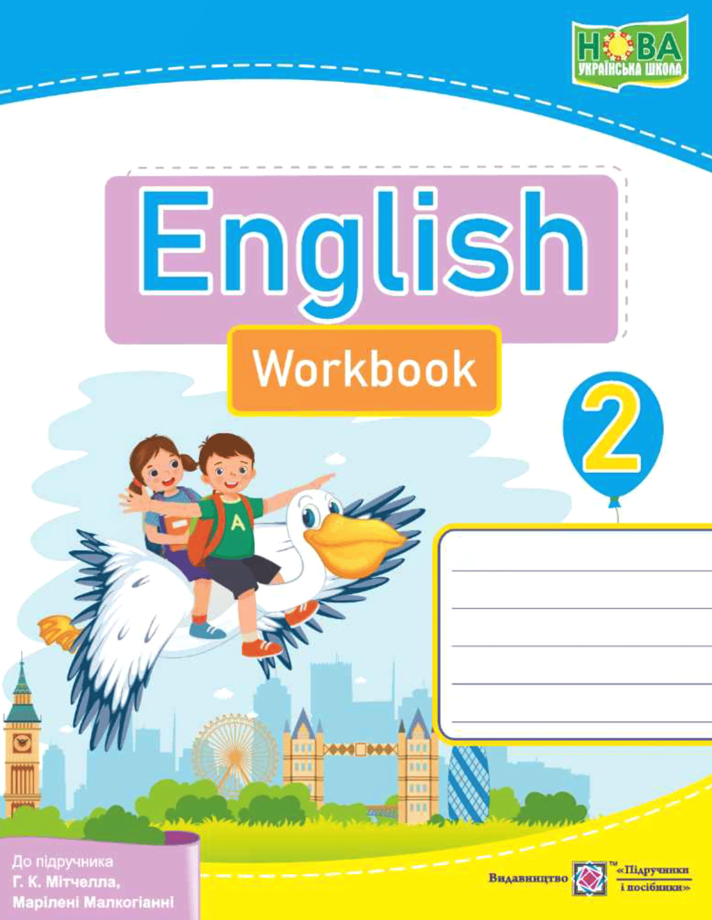 Обкладника "Англійська мова. Робочий зошит. 2 клас" Обкладинка "Англійська мова. Робочий зошит. 2 клас"