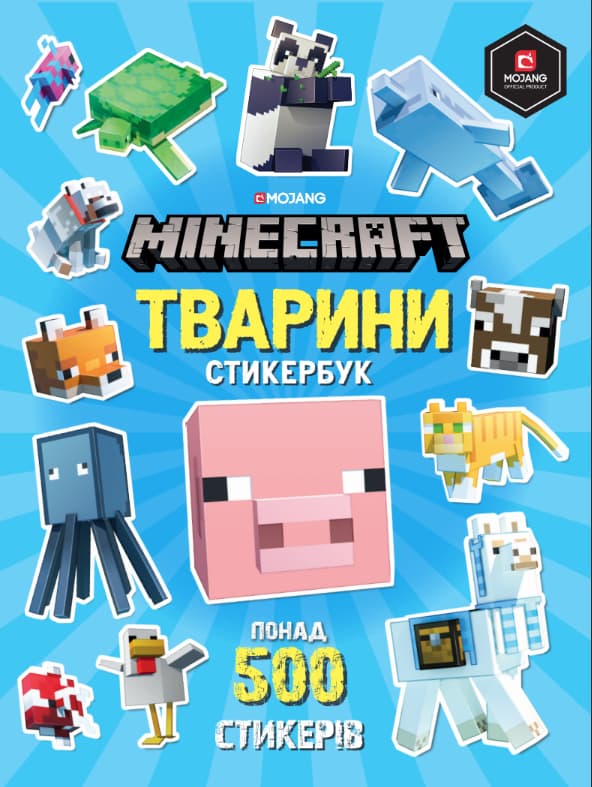 MINECRAFT. Стикербук: Тварини