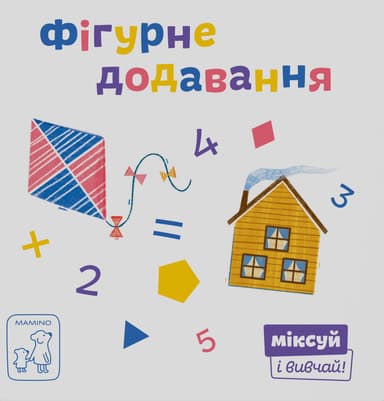 Фігурне додавання