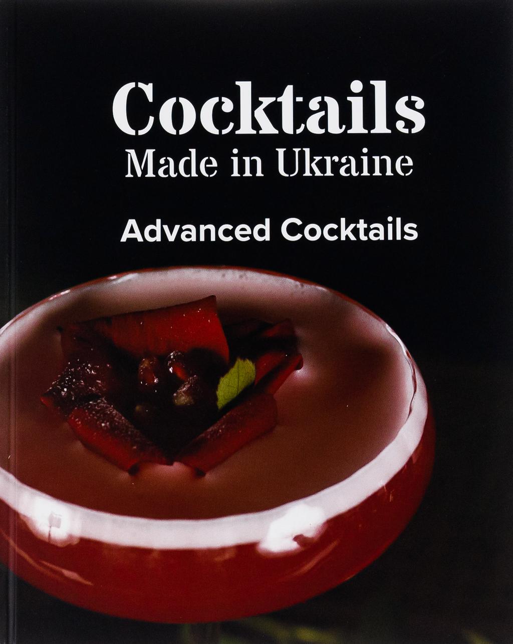 Обкладника "Advanced Cocktails" Обкладинка "Advanced Cocktails"