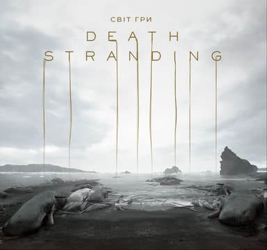 Світ гри Death Stranding