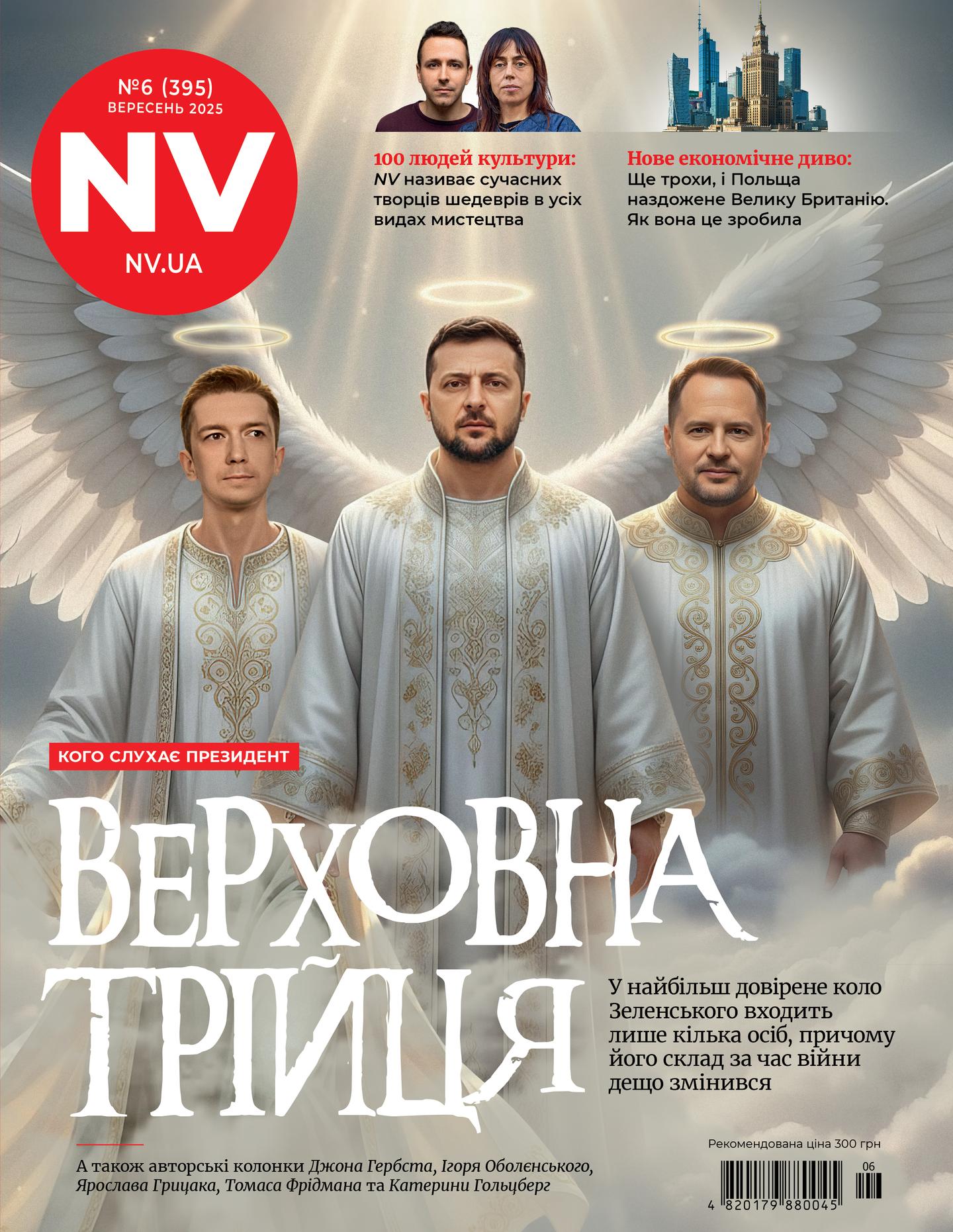 Журнал NV (2025 №6)