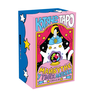 Карти Таро "Котяче таро"