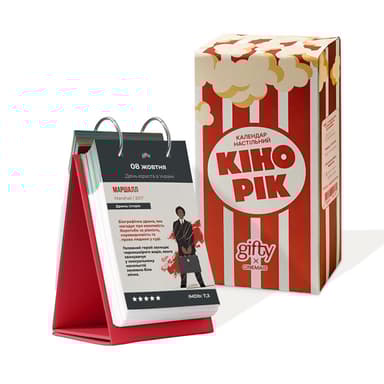 Календар Кінорік