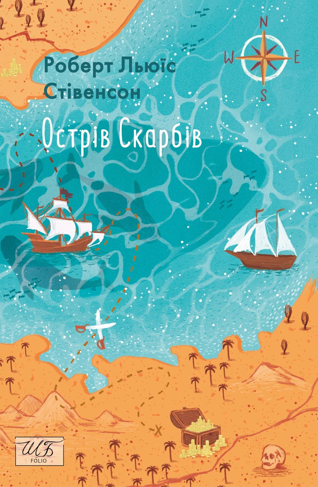 Обкладника "Острів скарбів" - 1 Фото Превью "Острів скарбів" - Фото №1