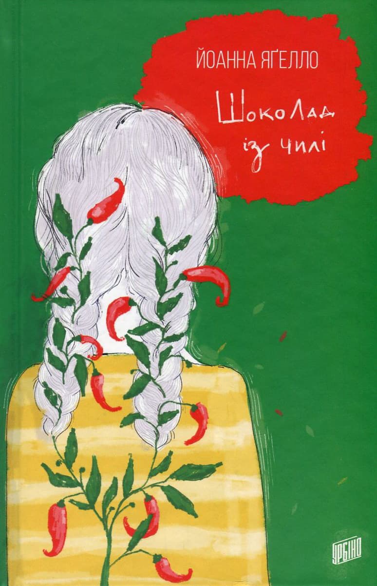 Обкладника "Шоколад із чилі" - 1 Фото Превью "Шоколад із чилі" - Фото №1