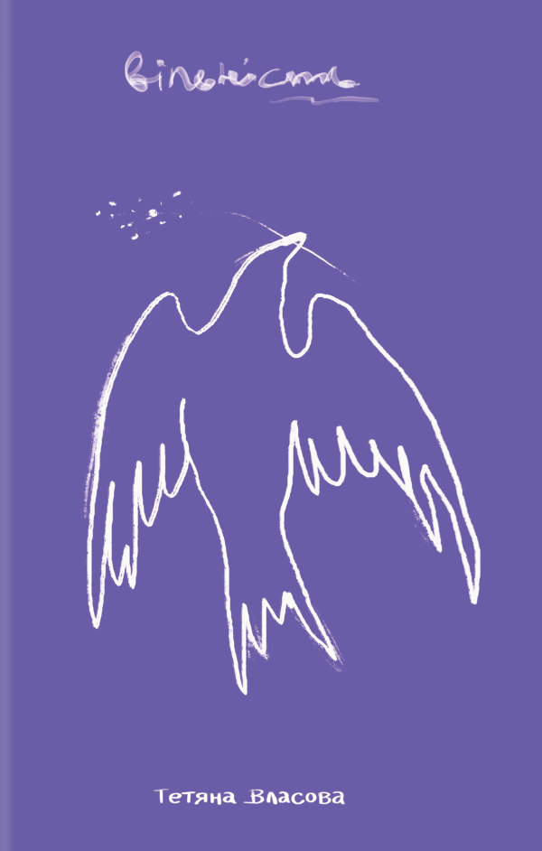 Обкладника "Вільність" - 1 Фото Превью "Вільність" - Фото №1