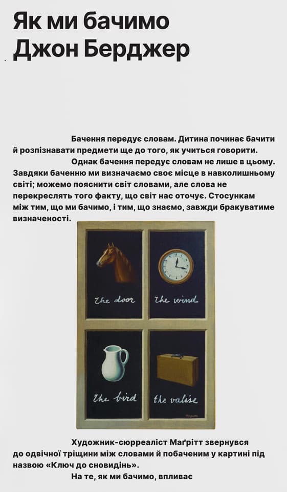 Як ми бачимо