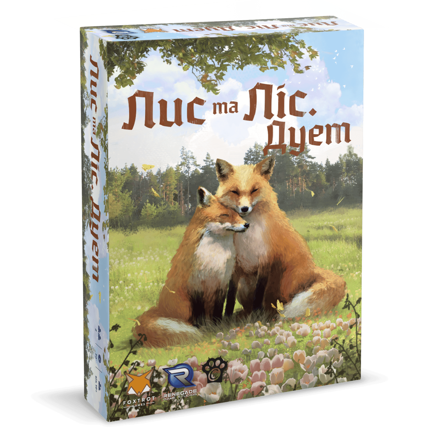 Лис та Ліс Дует