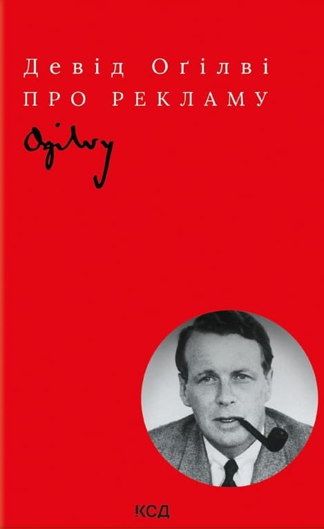 Обкладника "Про рекламу" - 1 Фото Превью "Про рекламу" - Фото №1