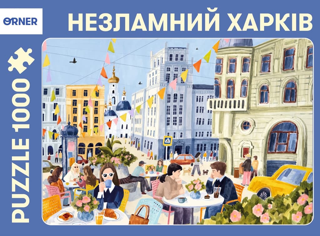 Обкладника "Пазл «Незламний Харків»" Обкладинка "Пазл «Незламний Харків»"
