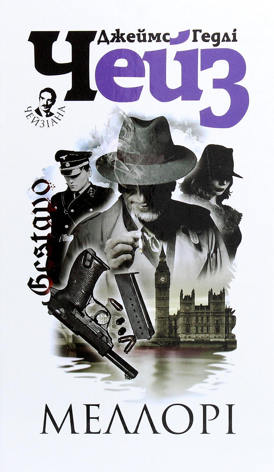 Обкладника "Меллорі" - 1 Фото Превью "Меллорі" - Фото №1