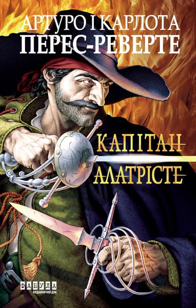 Капітан Алатрісте