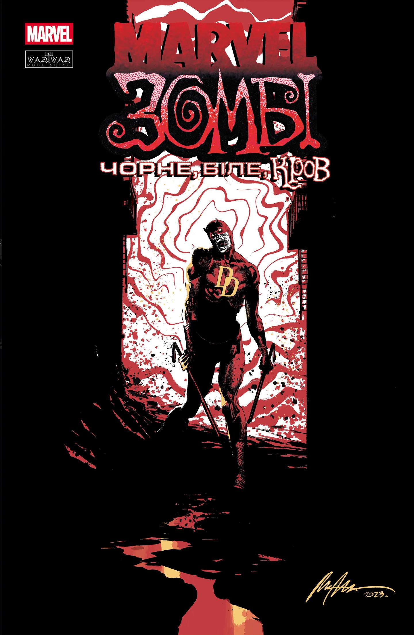 Marvel Зомбі: Чорне, Біле, Кров. Випуск 1