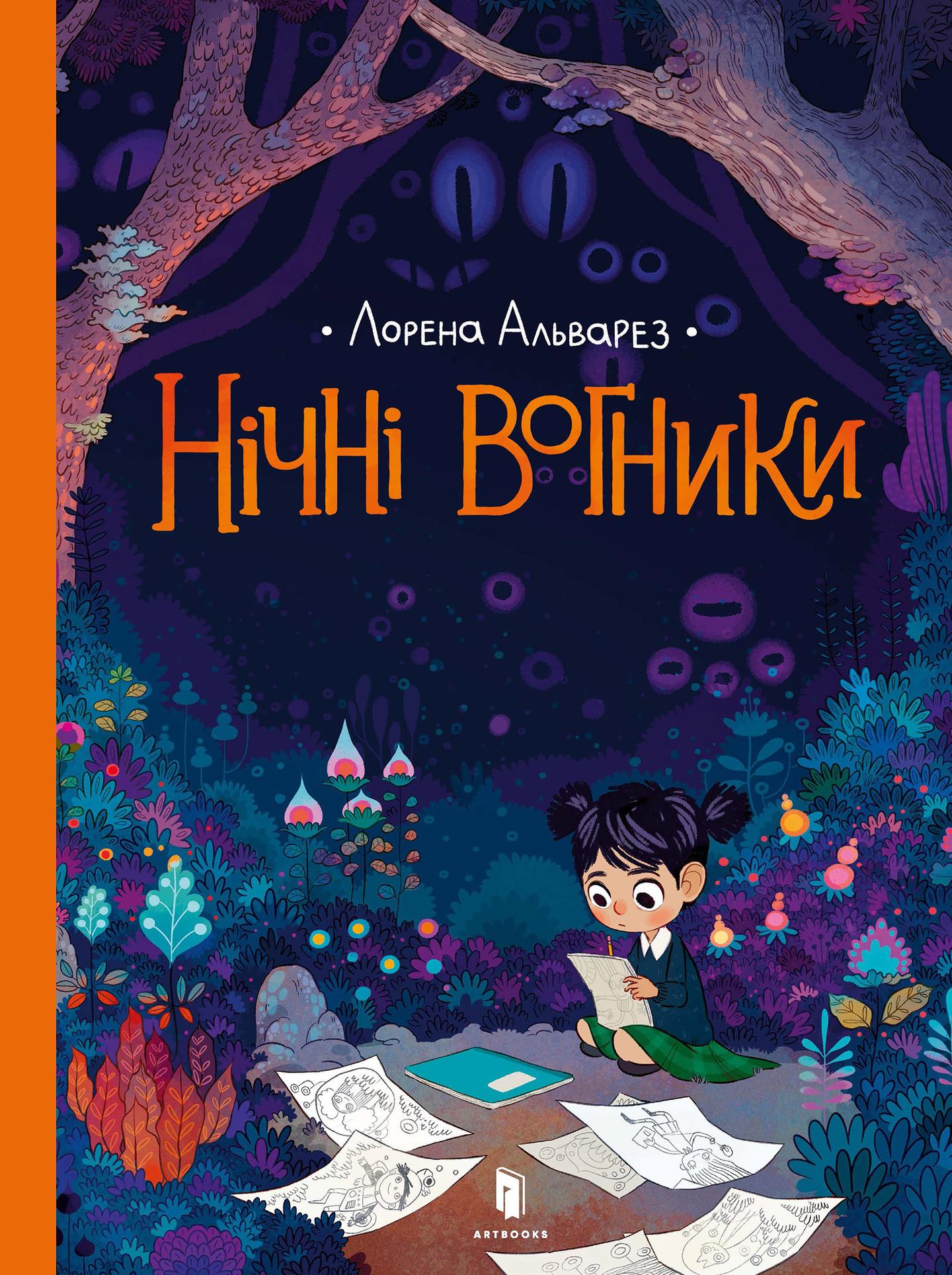 Нічні вогники