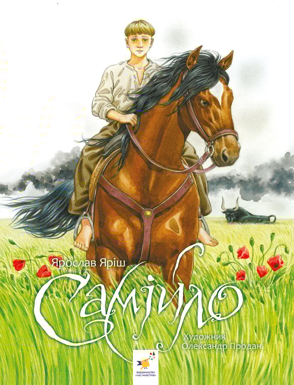 Обкладника "Самійло" - 1 Фото Превью "Самійло" - Фото №1