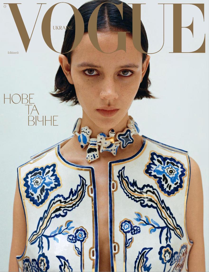 Обкладника "Vogue Ukraine Edition №6 літо 2024" - 1 Фото Превью "Vogue Ukraine Edition №6 літо 2024" - Фото №1