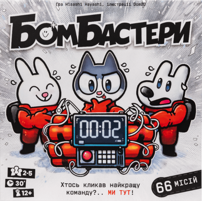 Обкладника "Бомбастери" Обкладинка "Бомбастери"