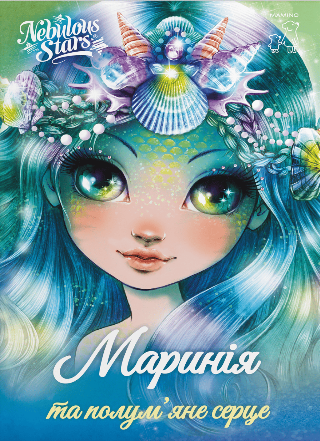 Обкладника "Маринія та полум'яне серце" - 1 Фото Превью "Маринія та полум'яне серце" - Фото №1