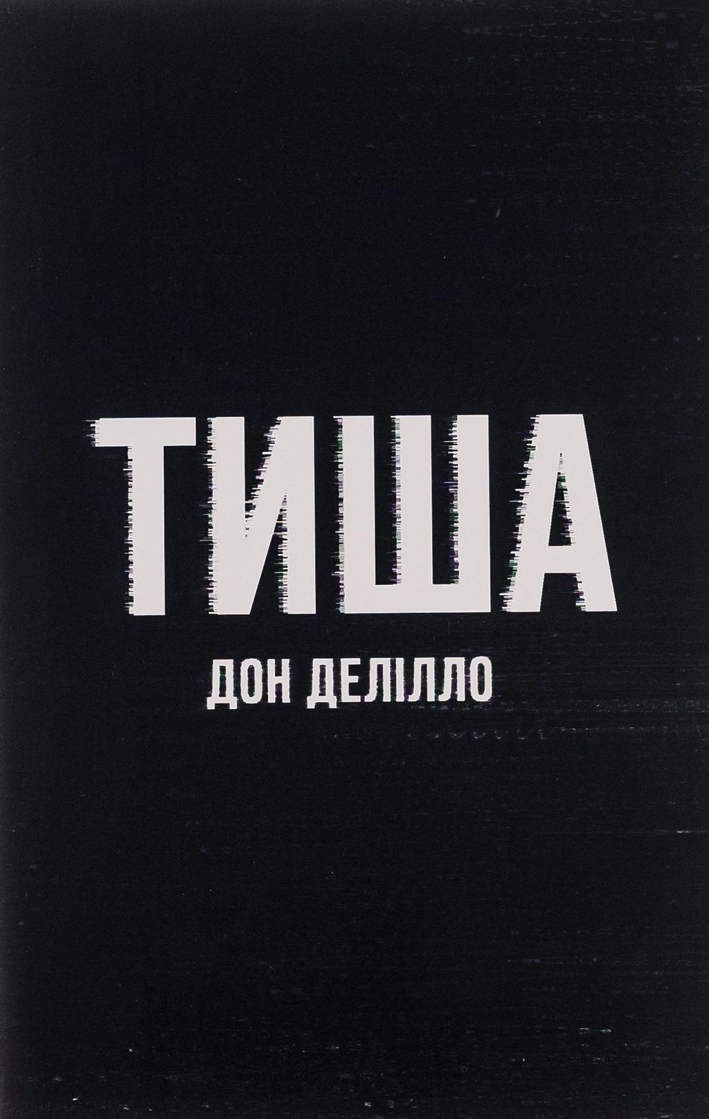Обкладника "Тиша" - 1 Фото Превью "Тиша" - Фото №1
