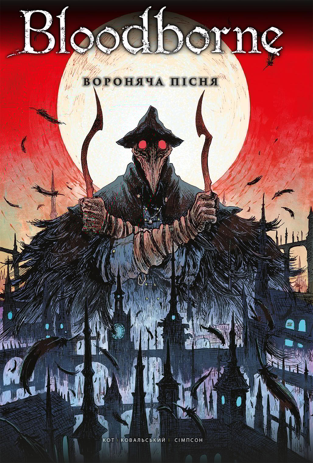 Bloodborne. Том 3. Вороняча пісня