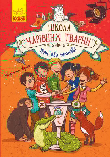 Пан або пропав