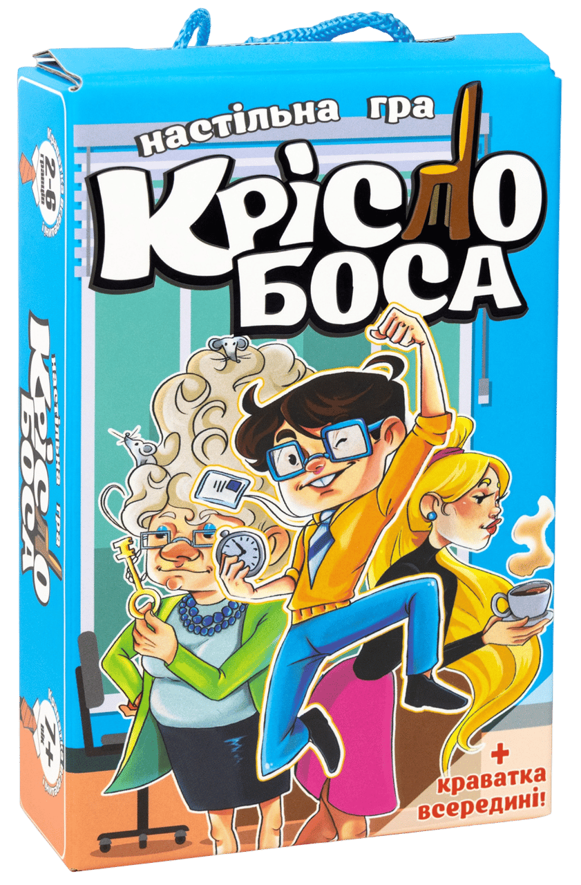 Обкладника "Настільна гра «Крісло боса»" Обкладинка "Настільна гра «Крісло боса»"
