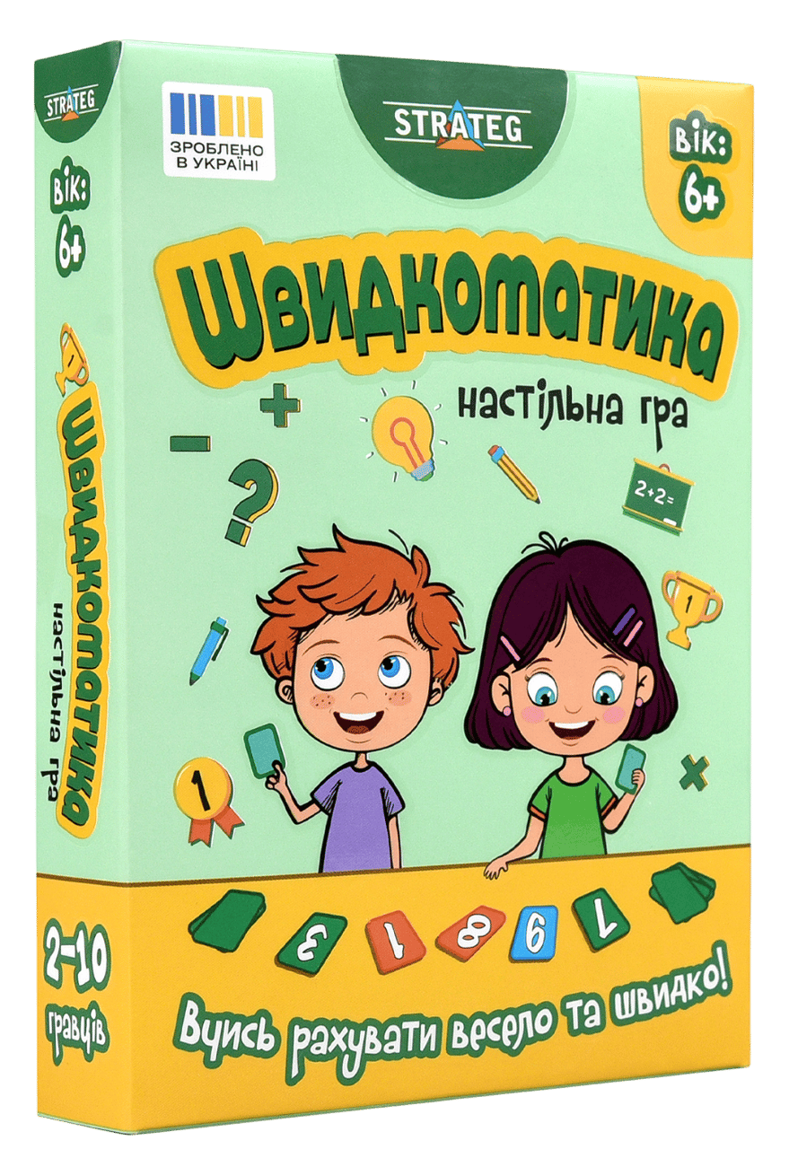 Обкладника "Настільна гра «Швидкоматика»" Обкладинка "Настільна гра «Швидкоматика»"