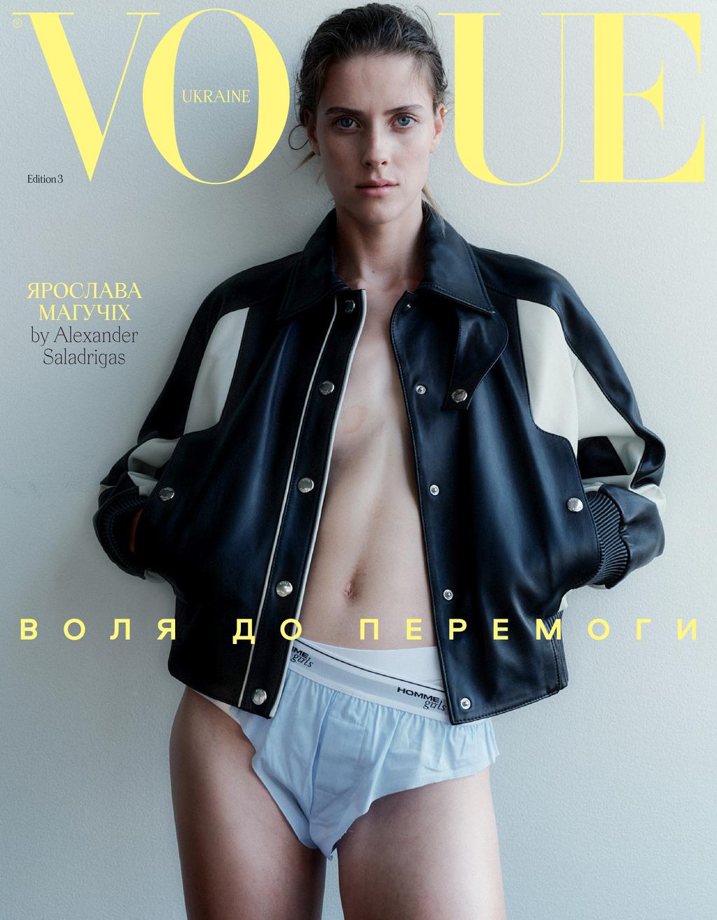 Обкладника "Vogue Ukraine Edition №3 осінь 2023" - 1 Фото Превью "Vogue Ukraine Edition №3 осінь 2023" - Фото №1