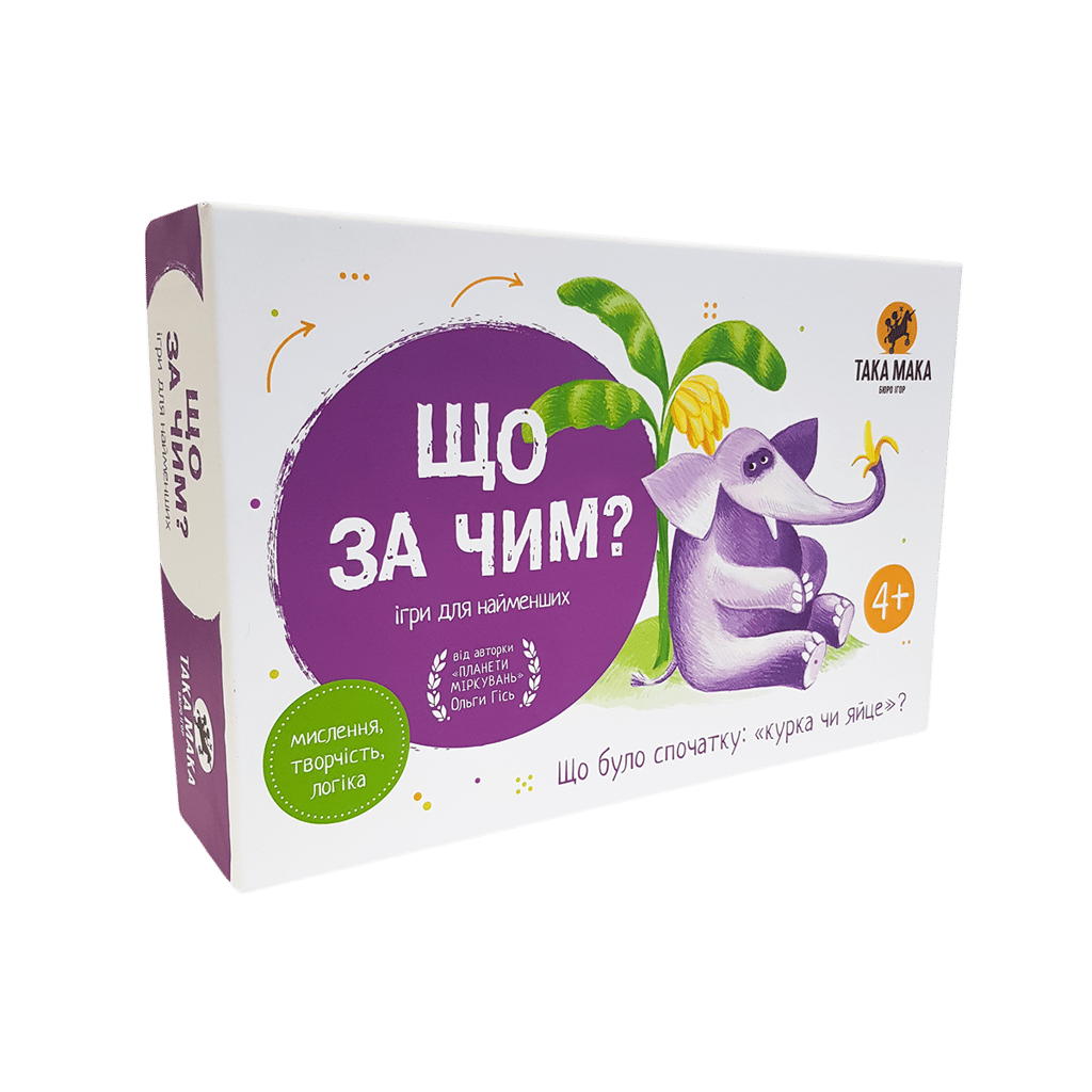 Обкладника "Гра настільна «Що за чим»" Обкладинка "Гра настільна «Що за чим»"
