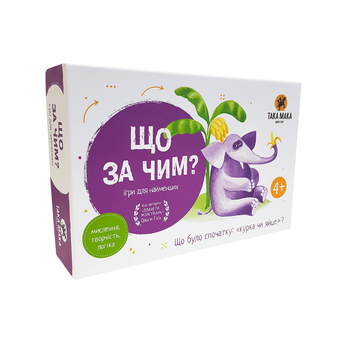 Гра настільна «Що за чим»