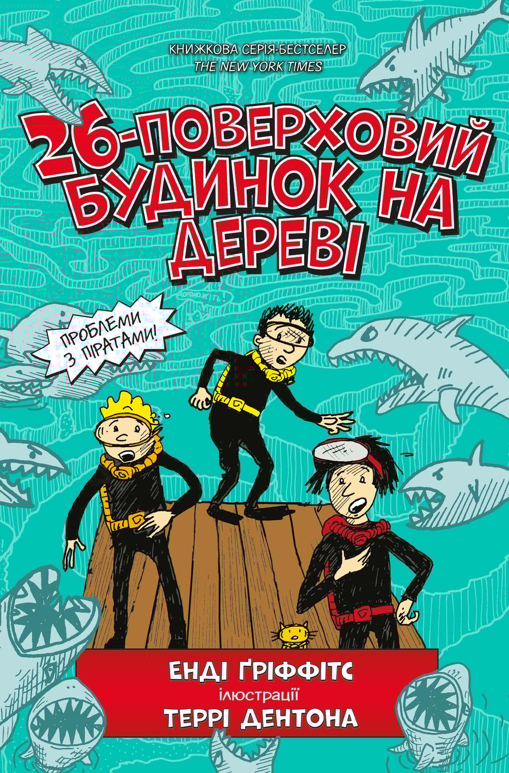 Обкладника "26-поверховий будинок на дереві" - 1 Фото Превью "26-поверховий будинок на дереві" - Фото №1