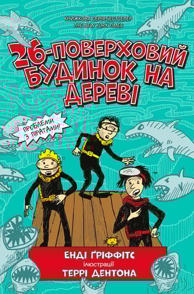 26-поверховий будинок на дереві