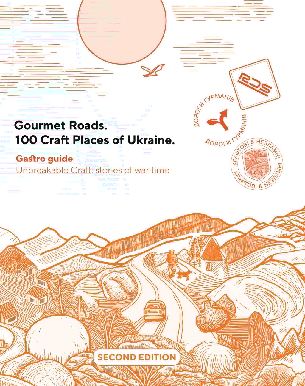 Обкладника "Gourmet Roads. 100 Craft Places of Ukraine" - 1 Фото Превью "Gourmet Roads. 100 Craft Places of Ukraine" - Фото №1